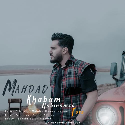 دانلود آهنگ خوابم نبینمت تورو دانلود آهنگ خوابم نبینمت تورو